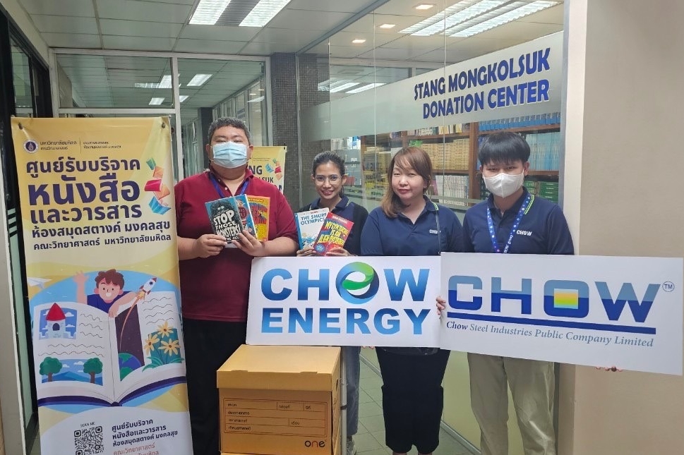 บริษัท เชาว์ สตีล อินดัสทรี้ จำกัด (มหาชน...