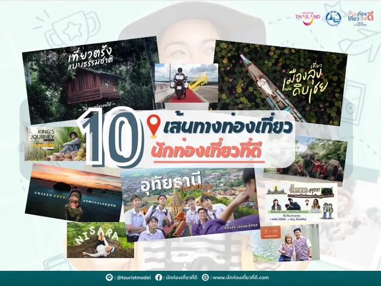 เมื่อเดือนที่ผ่านมา (25 ก.ค. 66) การท่องเ...