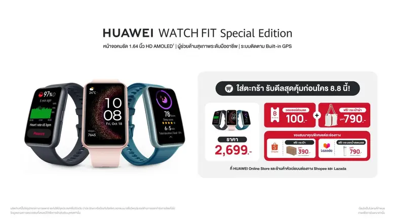 วันนี้แล้วกับโปรโมชันออนไลน์ 8.8 กดสั่งซื...
