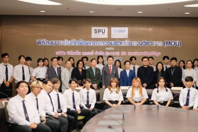 นิเทศศาสตร์ SPU ลงนาม MOU ร่วมกับ GMM ต่อยอดพัฒนาศักยภาพนักศึกษา