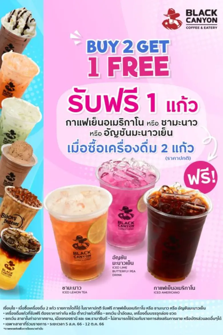 "แบล็คแคนยอน" ขอเชิญเลือกอร่อยกับเมนูเครื...