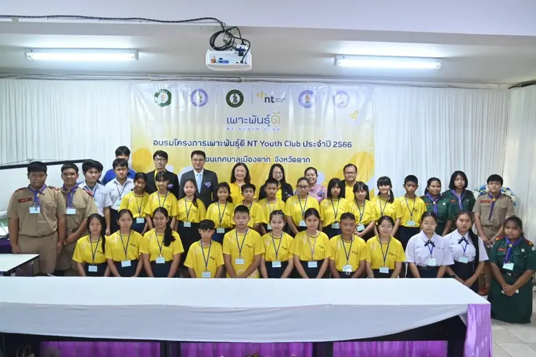 NT ต่อยอดโครงการเพาะพันธุ์ดี NT Youth Club สนับสนุนชุมชนเทศบาลเมืองตาก ใช้ไอทีเพื่อสร้างรายได้ให้กับชุมชน