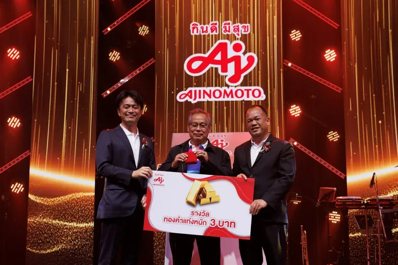 อายิโนะโมะโต๊ะ ประกาศเจตนารมย์การส่งมอบสังคมสุขภาพดีแก่คนไทย ในงานเลี้ยงขอบคุณลูกค้า ประจำปี 2566