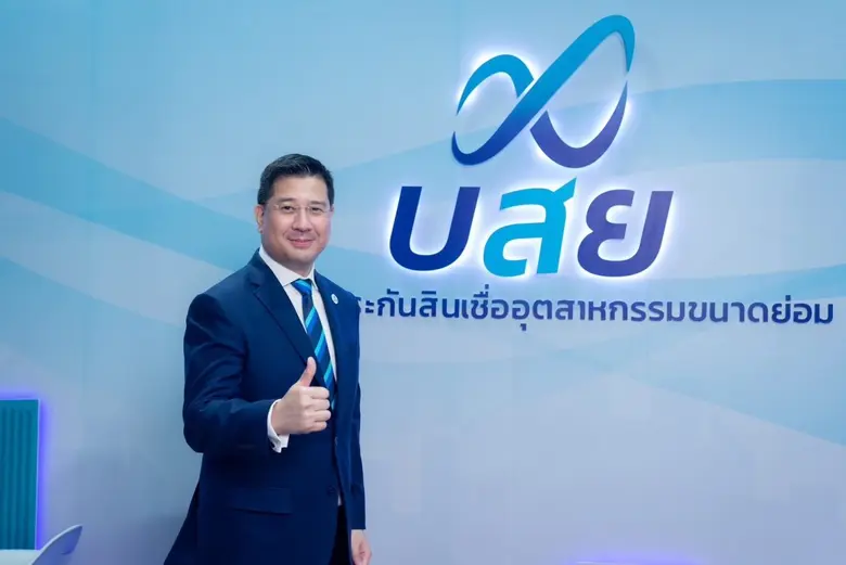 บสย. สุดปลื้ม คว้าคะแนน ITA ประจำปี 2566 ระดับผ่านดี 97.59 คะแนน