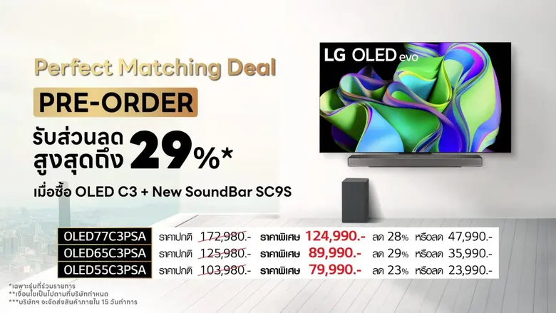 แอลจีแนะนำซาวด์บาร์ SC9S ใหม่ เสริมการใช้งานทีวี LG OLED evo 4K ซีรีส์ C3 เพื่อประสบการณ์ความบันเทิงที่สมบูรณ์แบบดุจโรงภาพยนตร์