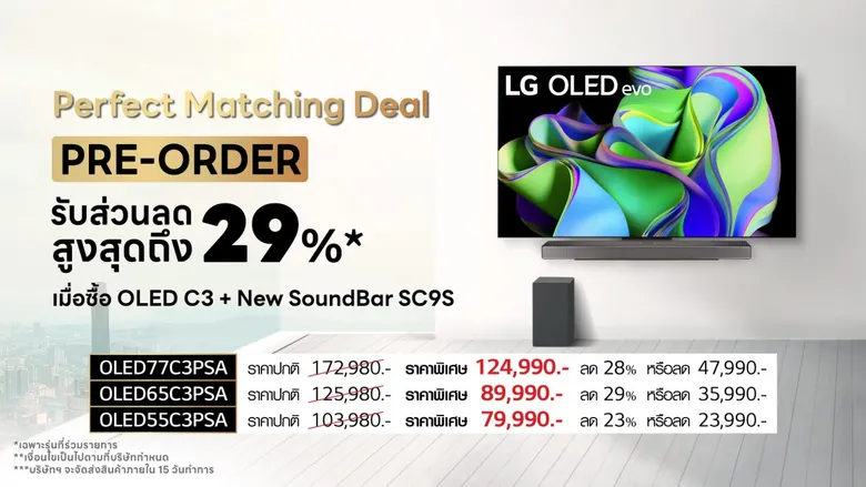 แอลจีแนะนำซาวด์บาร์ SC9S ใหม่ เสริมการใช้งานทีวี LG OLED evo 4K ซีรีส์ C3 เพื่อประสบการณ์ความบันเทิงที่สมบูรณ์แบบดุจโรงภาพยนตร์