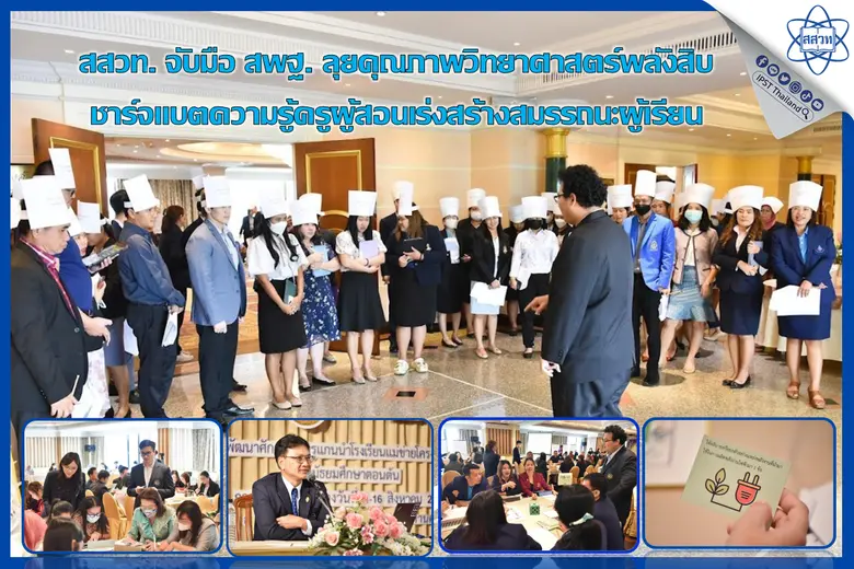 ดร.พรชัย อินทร์ฉาย รองผู้อำนวยการ สถาบันส...