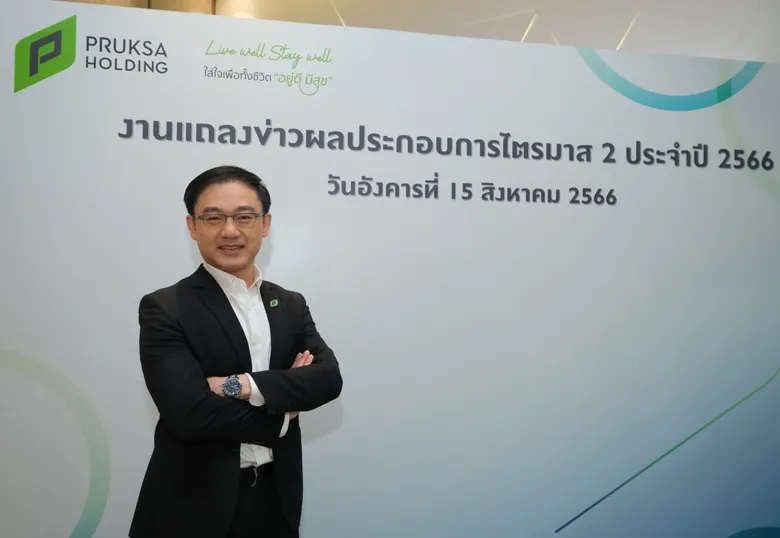 Pruksa Holding announces its performance results for Q2 2023 as net profit grew by 141%, and total revenue increased by 32%