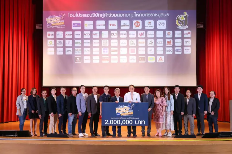 โฮมโปร จับมือ พันธมิตรกว่า 60 บริษัท มอบเงินบริจาคให้กับศิริราชมูลนิธิ จากโครงการ One HomePro Fun Walk
