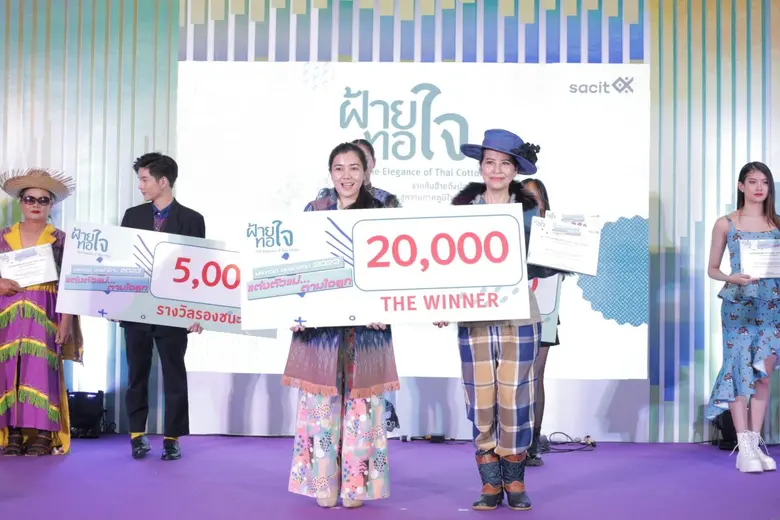 sacit ปลื้มผลสำเร็จงาน "ฝ้ายทอใจ" คึกคัก สร้างเม็ดเงินสะพัดกว่า 15 ล้านบาท ปลุกกระแสคนรักผ้าฝ้าย สืบสานงานศิลป์ต่อเนื่อง