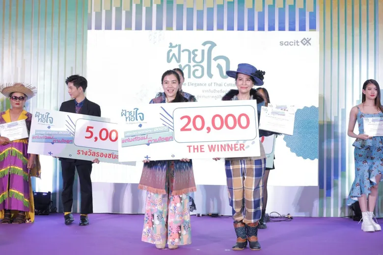 sacit ปลื้มผลสำเร็จงาน "ฝ้ายทอใจ" คึกคัก สร้างเม็ดเงินสะพัดกว่า 15 ล้านบาท ปลุกกระแสคนรักผ้าฝ้าย สืบสานงานศิลป์ต่อเนื่อง