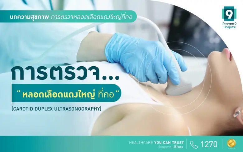 ภาวะหลอดเลือดแข็ง (Atherosclerosis) เป็นภ...