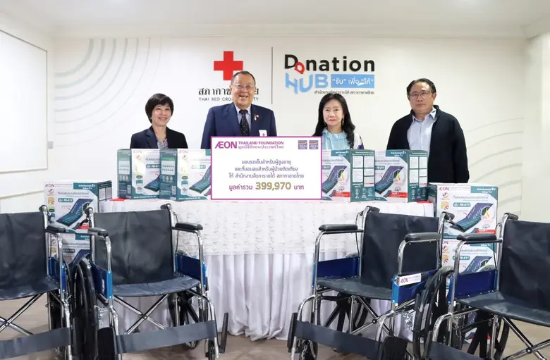 มูลนิธิอิออนประเทศไทย โดยนางสุพร วัธนเวคิ...