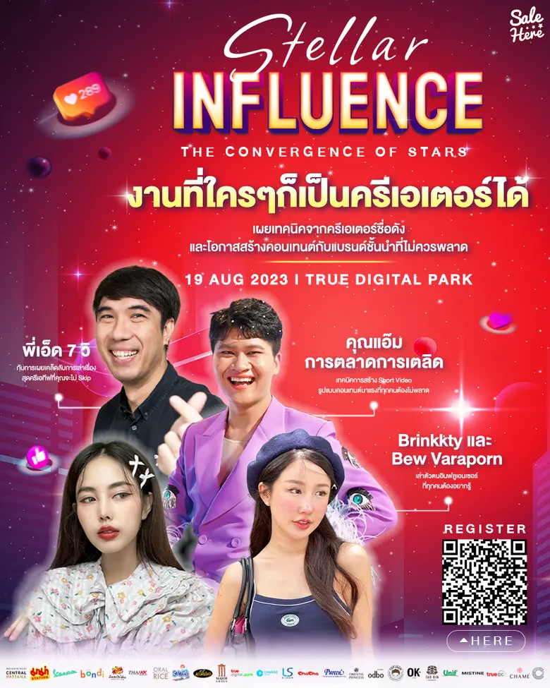 ใครก็เป็นครีเอเตอร์ได้! มาทดลองเป็นได้ที่...