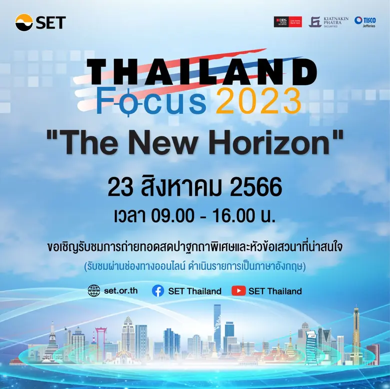 ตลาดหลักทรัพย์ฯ จัดงาน "Thailand Focus 20...