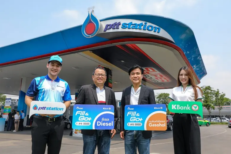 พีทีที สเตชั่น จับมือ ธนาคารกสิกรไทย ส่งน...