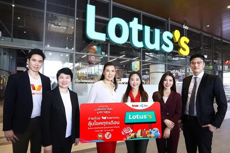อิ่ม ช้อป เพลิน…คุ้มเกินใคร ทรู จับมือ ทร...