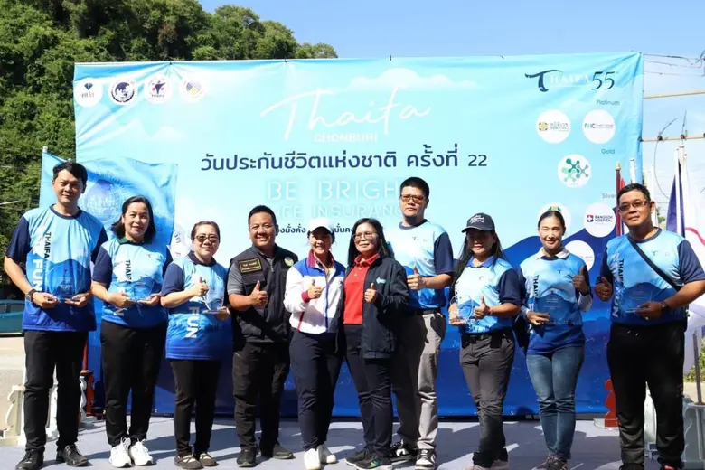 โรงพยาบาลเอกชล ร่วมกับ สมาคมตัวแทนประกันช...