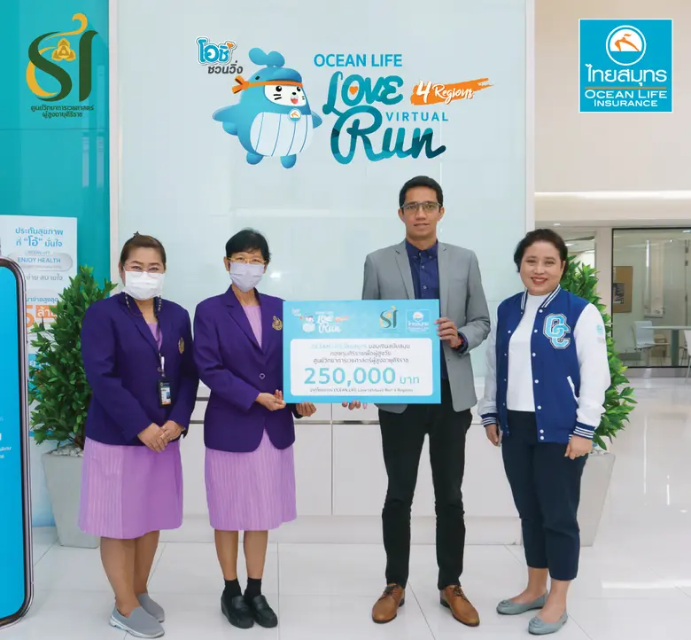 OCEAN LIFE ไทยสมุทร ส่งมอบเงินจากทุกก้าว...ให้กองทุนศิริราชเพื่อผู้สูงวัย ในกิจกรรม OCEAN LIFE LOVE (Virtual) RUN 4 Regions ภาคกลาง