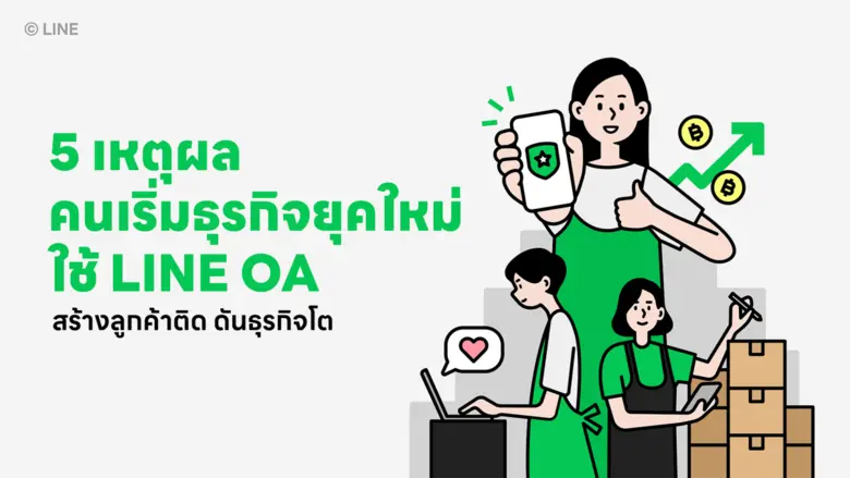 ทุกวันนี้ ไม่ว่าช้อปกับร้านไหนแบรนด์ไหน ข...