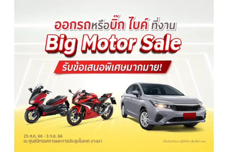 'กรุงศรี ออโต้' ผู้นำธุรกิจสินเชื่อยานยนต...