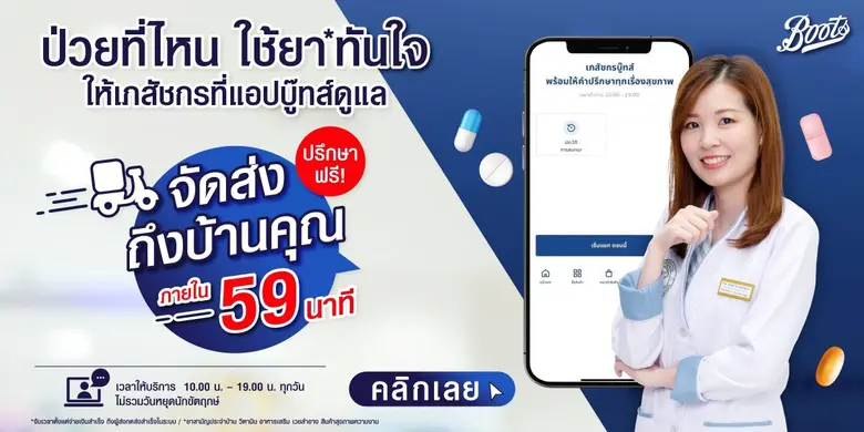 ถือเป็นปีทองของเมกะเทรนด์ Heath Tech ที่พ...