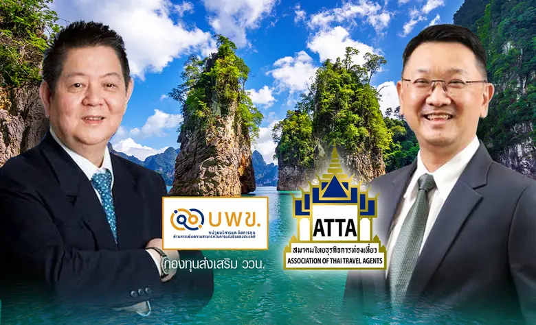 "แอตต้า" ภาคเอกชนรายใหญ่ จับมือ บพข. นำผู...