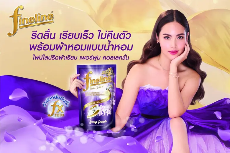 ไฟน์ไลน์ ตอกย้ำความสำเร็จผู้นำตลาดรีดผ้าเ...