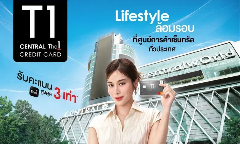 เซ็นทรัลพัฒนา ร่วมกับ บัตรเครดิต เซ็นทรัล...