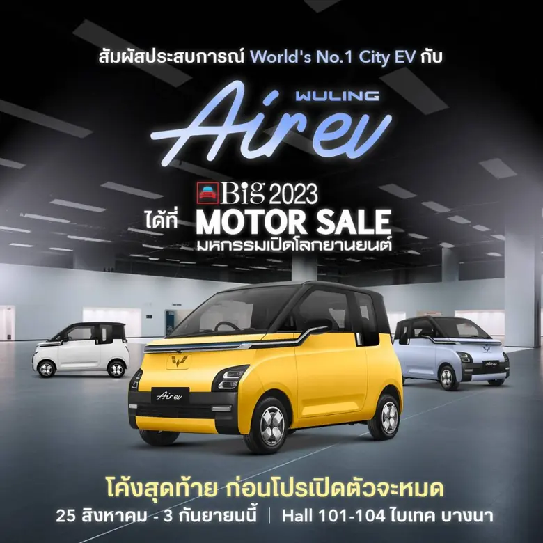 อีวี ไพรมัส บุกตลาดรถ ซิตี้ อีวี อย่างต่อ...