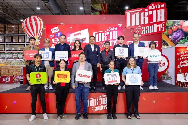 ประธานหอการค้าจังหวัดอุบลราชธานี นายมงคล ...
