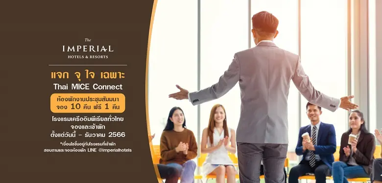 โปรโมชั่นพิเศษสำหรับบุคคลทั่วไป ข้าราชการ...