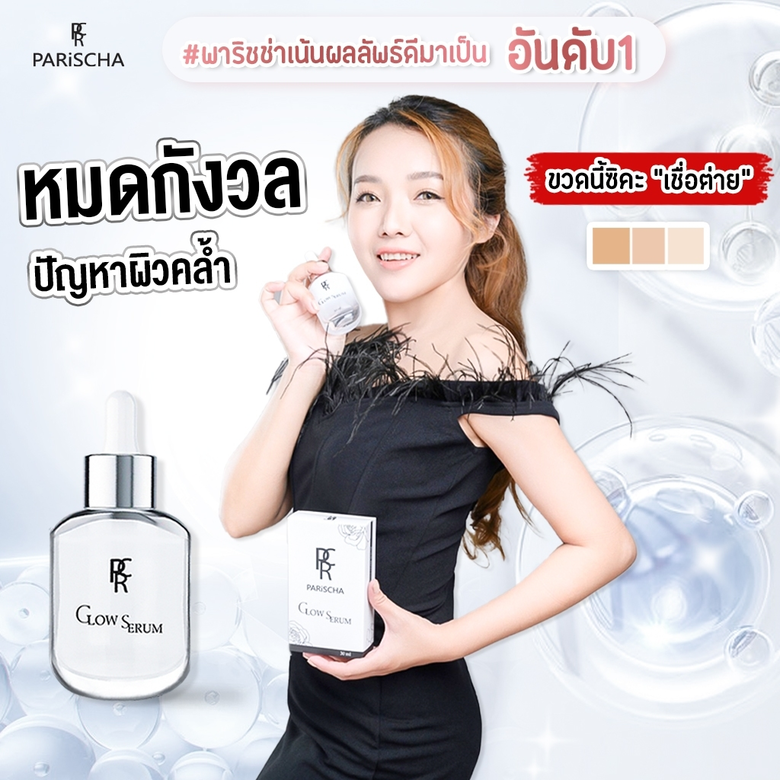 รู้แล้ว รีบ ด่วน !! อันตรายผิวพังไม่รู้ตัว