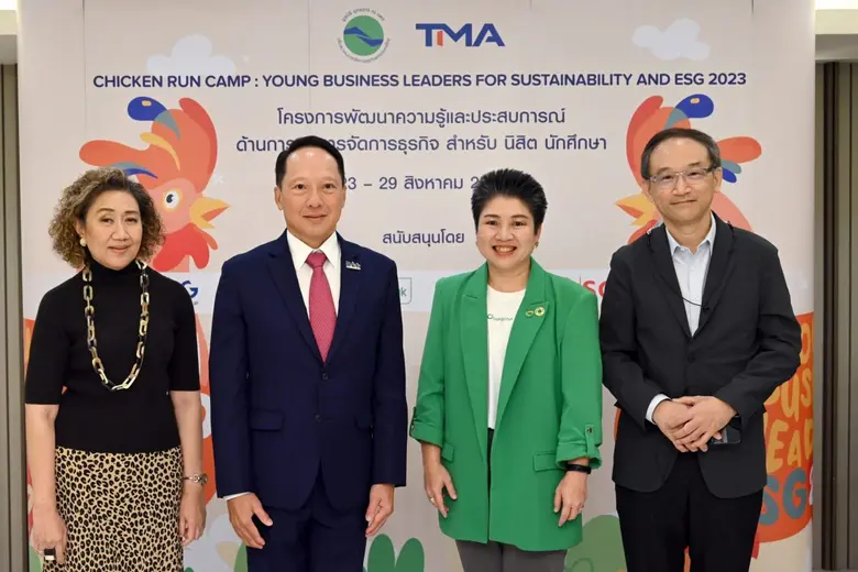 ร่วมบ่มเพาะเยาวชนผู้เข้าร่วม Chicken Run ...