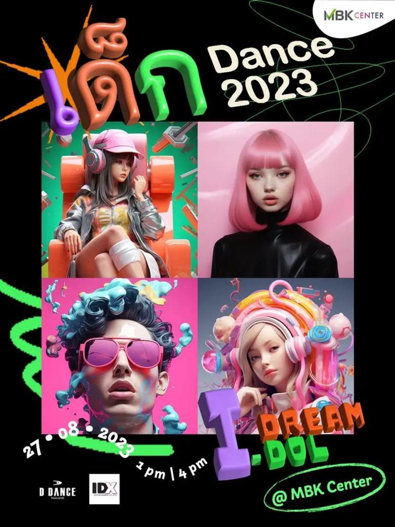 เอ็ม บี เค เซ็นเตอร์ สนับสนุนพื้นที่จัดงาน เด็ก Dance Project 2023 ขับเคลื่อนความฝันสู่เวทีไอดอลระดับประเทศ ชวนชมความสามารถของน้อง ๆ หนู ๆ 27 สิงหานี้