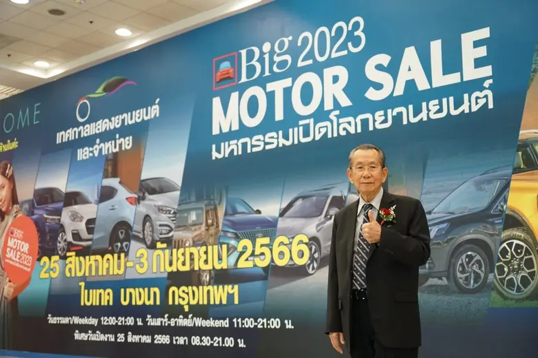 เริ่มแล้ว!!! Big MOTOR SALE 2023 ผนึกกำลั...