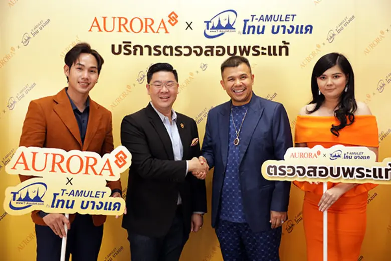 ห้างเพชรทองออโรร่า ฉีกกฎการทำตลาดร้านทอง ...