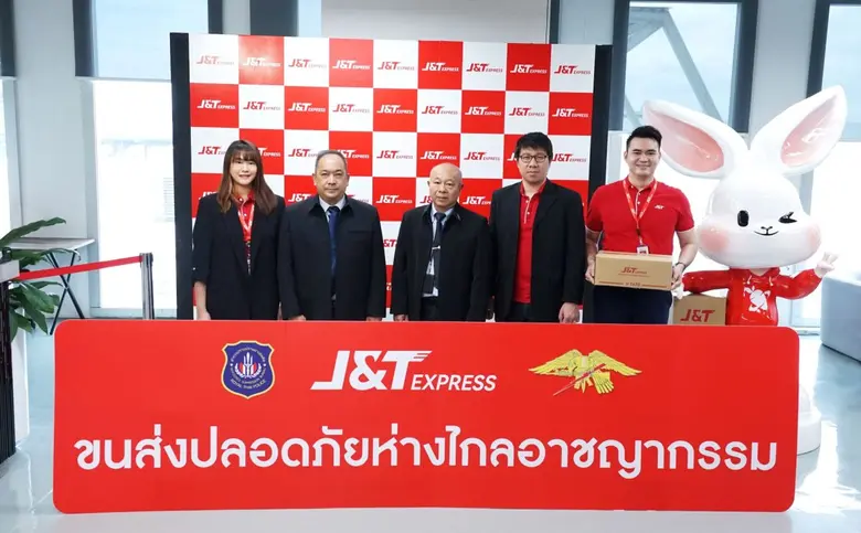 เจแอนด์ที เอ็กซ์เพรส ร่วมกับกองบัญชาการตำ...