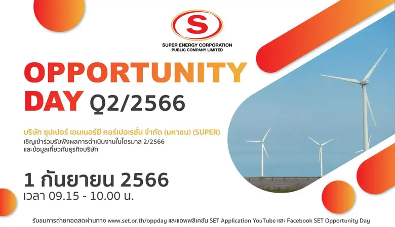 เตรียมตัวกันให้พร้อมแล้วมารับฟังข้อมูลดีๆ...
