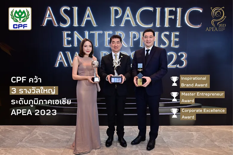 ซีพีเอฟ คว้า 3 รางวัลระดับภูมิภาค Asia Pacific Enterprise Awards 2023 ตอกย้ำความเป็นผู้นำด้านนวัตกรรมอาหาร