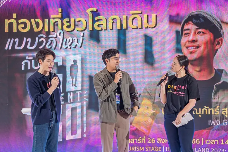 ดีป้า จัด Digital Tourism Fair ครั้งที่ 1 เปิดประสบการณ์ท่องเที่ยวแห่งอนาคต ในงาน HACKaTHAILAND 2023: DIGITAL INFINITY