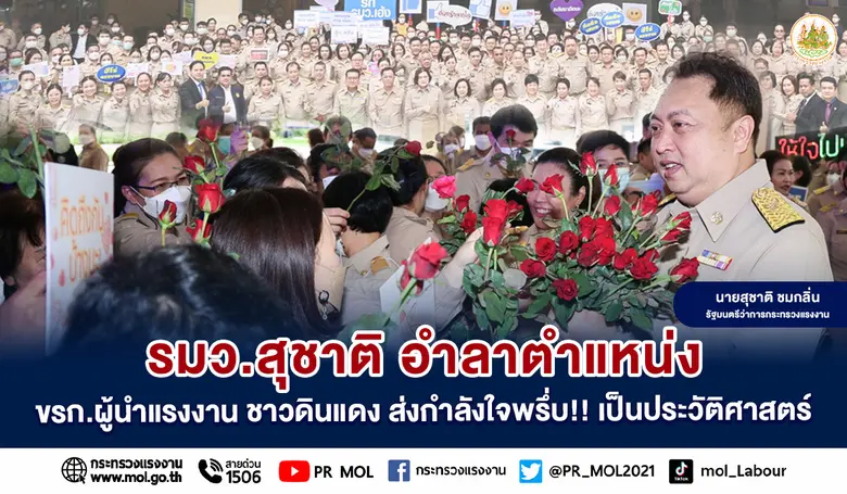 วันที่ 28 สิงหาคม 2566 เวลา 09.00 น. นายสุชาติ ชมกล...
