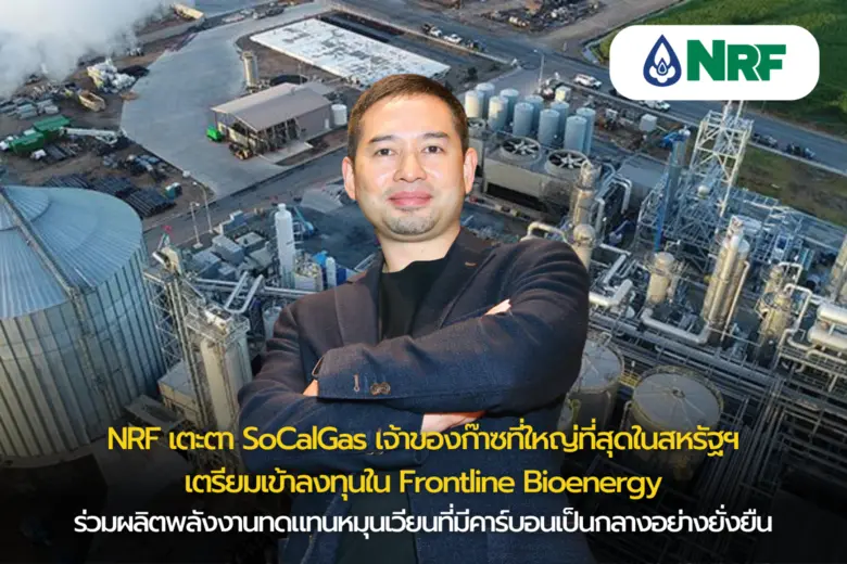 โครงการนี้สร้างขึ้นเพื่อผลิตก๊าซที่เป็นมิ...