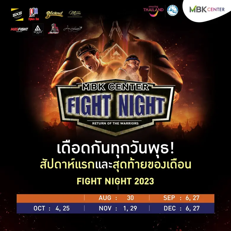 ศูนย์การค้าเอ็ม บี เค เซ็นเตอร์ เดินหน้าจ...