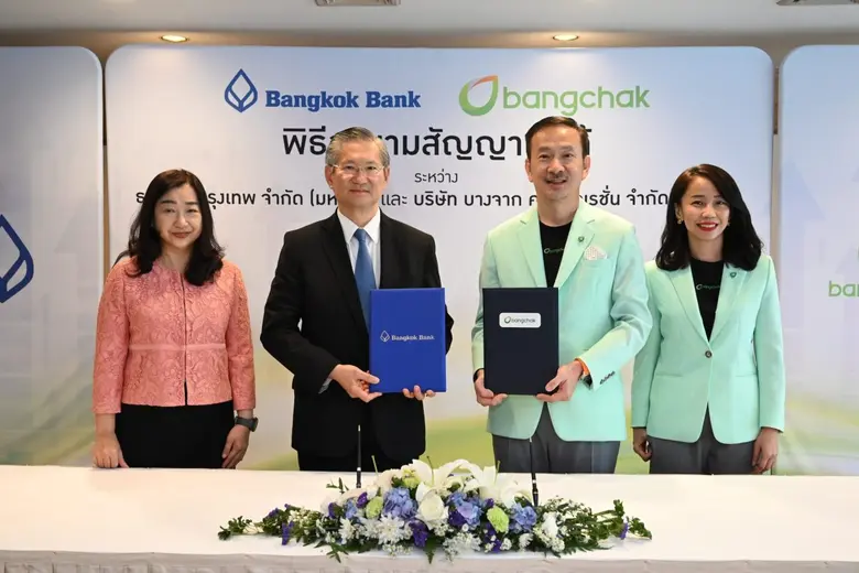 ธนาคารกรุงเทพ ปล่อยกู้ บางจากฯ วงเงินรวมไ...