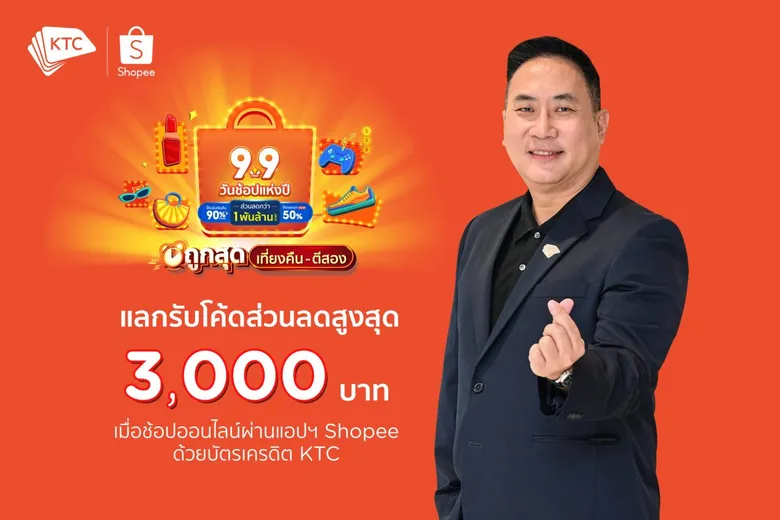 KTC Continues as the Leader of Redemption with Fewer Points, Hoping to Win the Hearts of Online Shoppers continuously