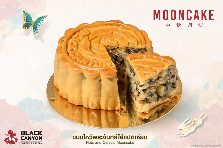 ขนมไหว้พระจันทร์ "แบล็คแคนยอน" ส่งมอบความอร่อยพร้อมความสุข คุณภาพระดับพรีเมียม