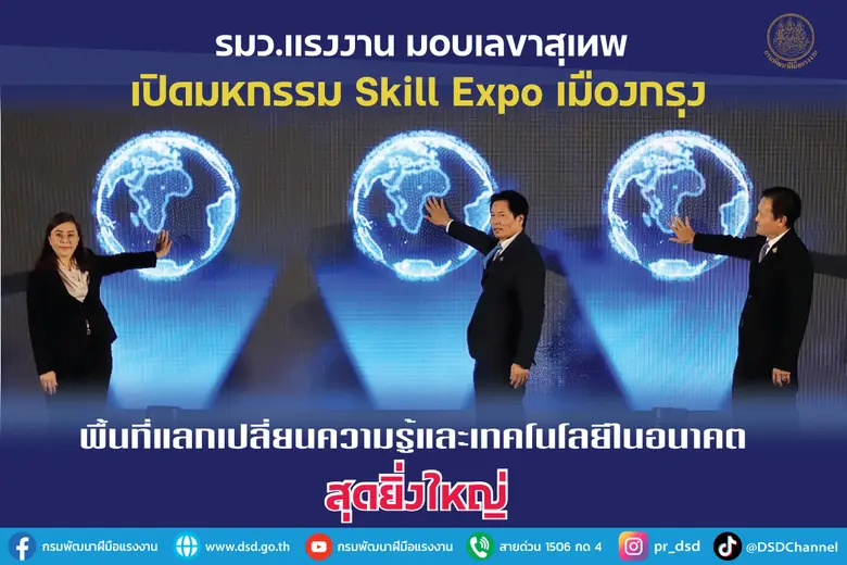 นายสุเทพ ชิตยวงษ์ เลขานุการรัฐมนตรีว่าการกระทรวงแรง...
