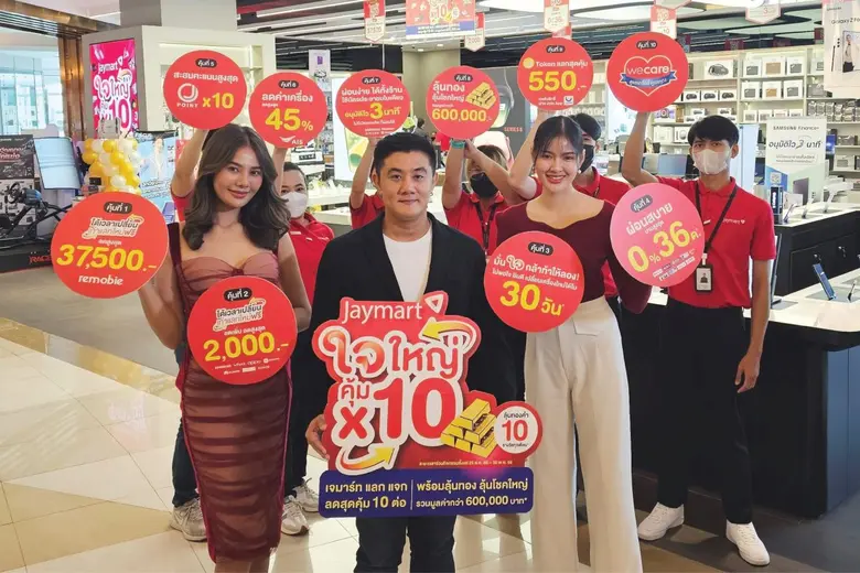 Jaymart จัดหนัก จัดเต็ม ออกแคมเปญใหญ่ รับ...