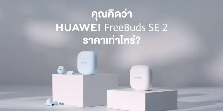 หัวเว่ย คอนซูมเมอร์ บิสสิเนส กรุ๊ป (ประเท...